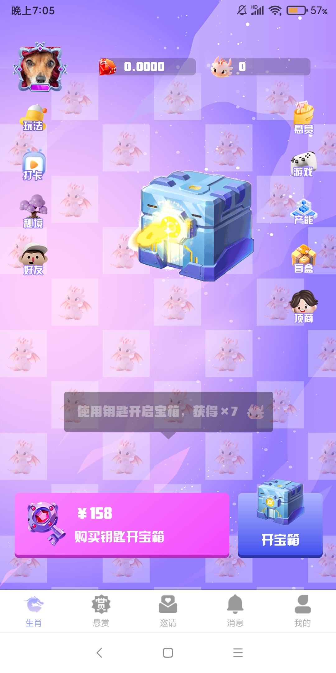 Screenshot_2024-03-21-19-05-02-442_com.cwshengxiao88.app